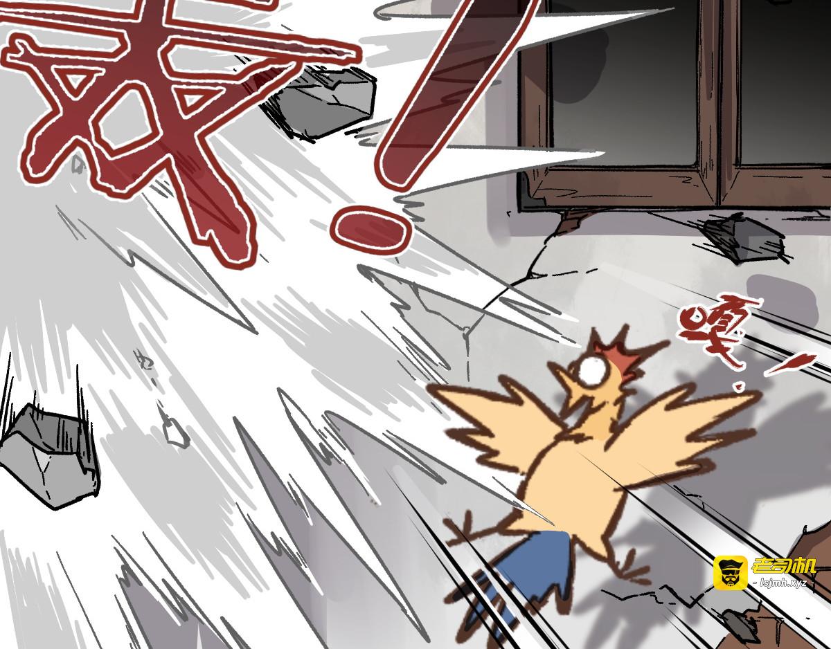 第6话 异人 第 89 页