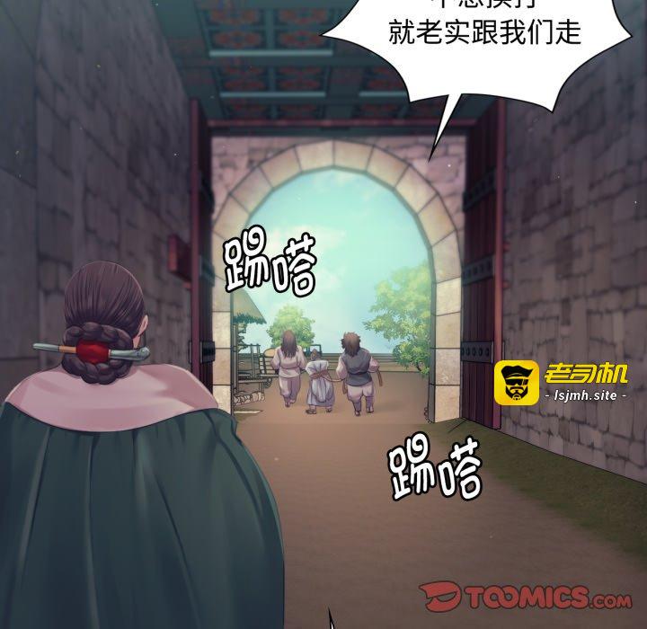 第104话 第 75 页