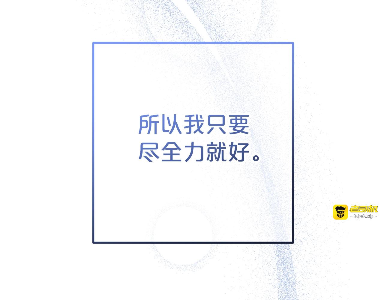 第70话 淘汰名单 第 121 页