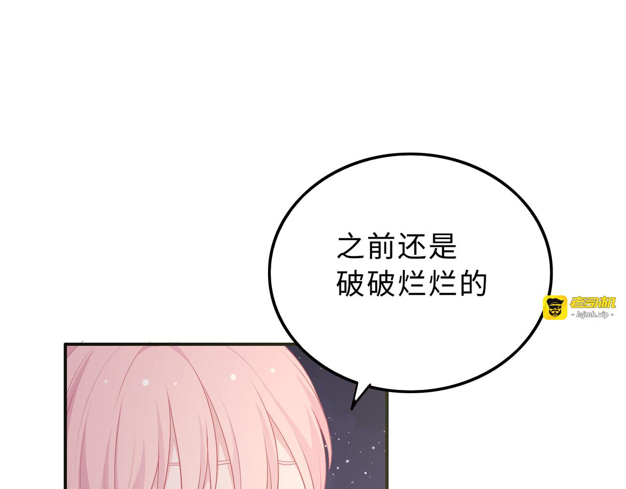 第20话 给18岁的我？ 第 105 页