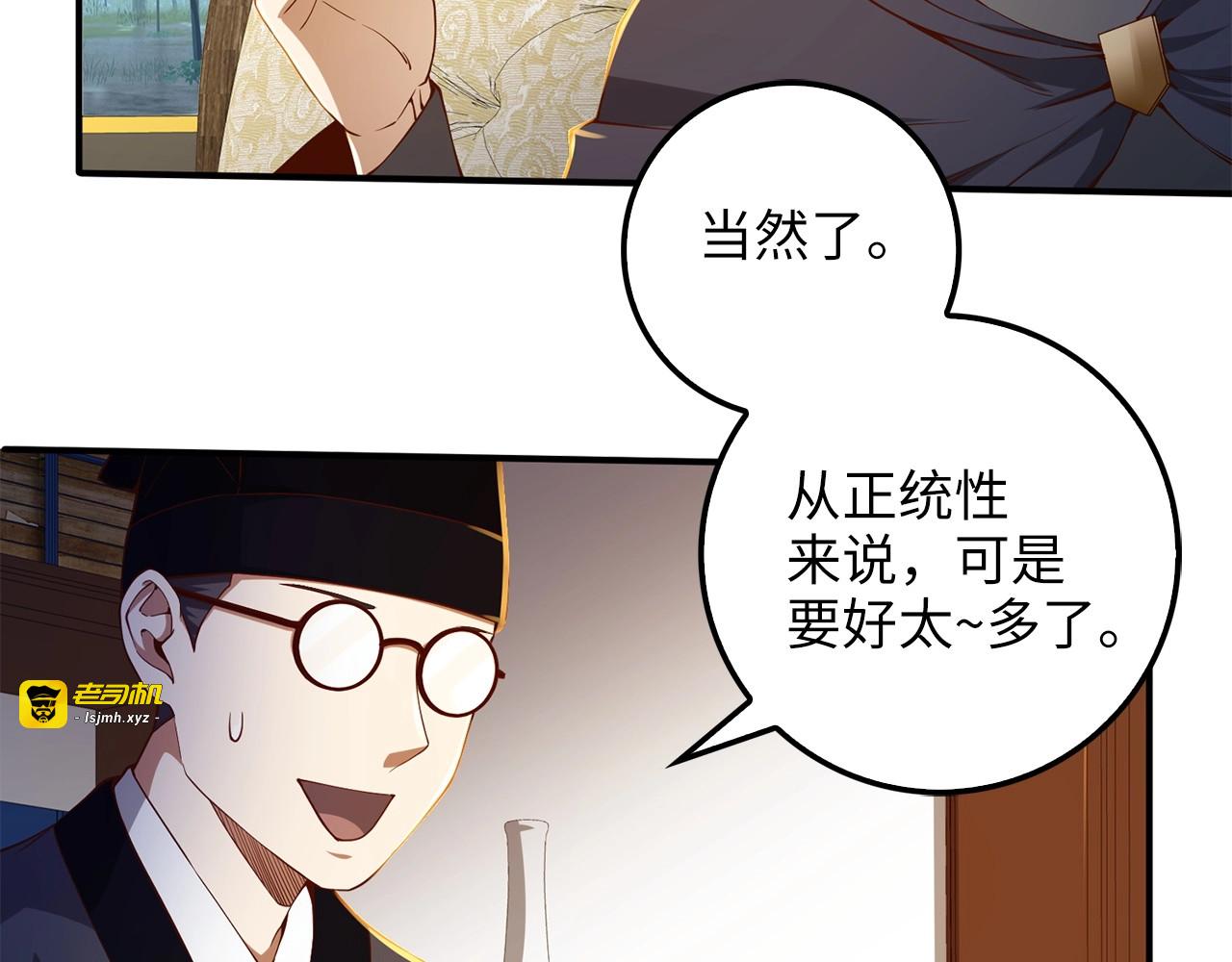 第43话 求求你！ 第 133 页