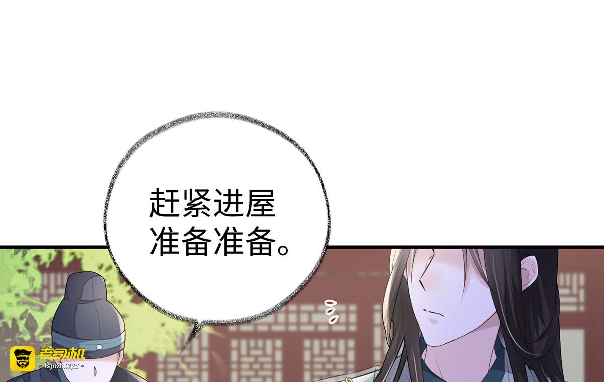 第11话 侍臣可还满意？ 第 17 页