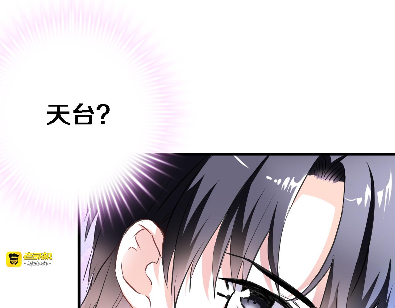 第64话 我的女孩 第 73 页