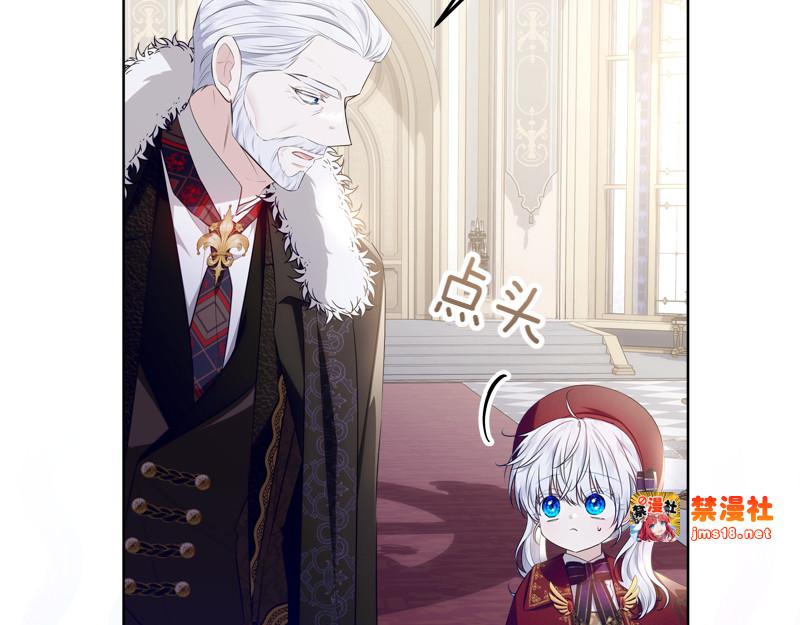 第11话 最年轻的魔塔主 第 39 页