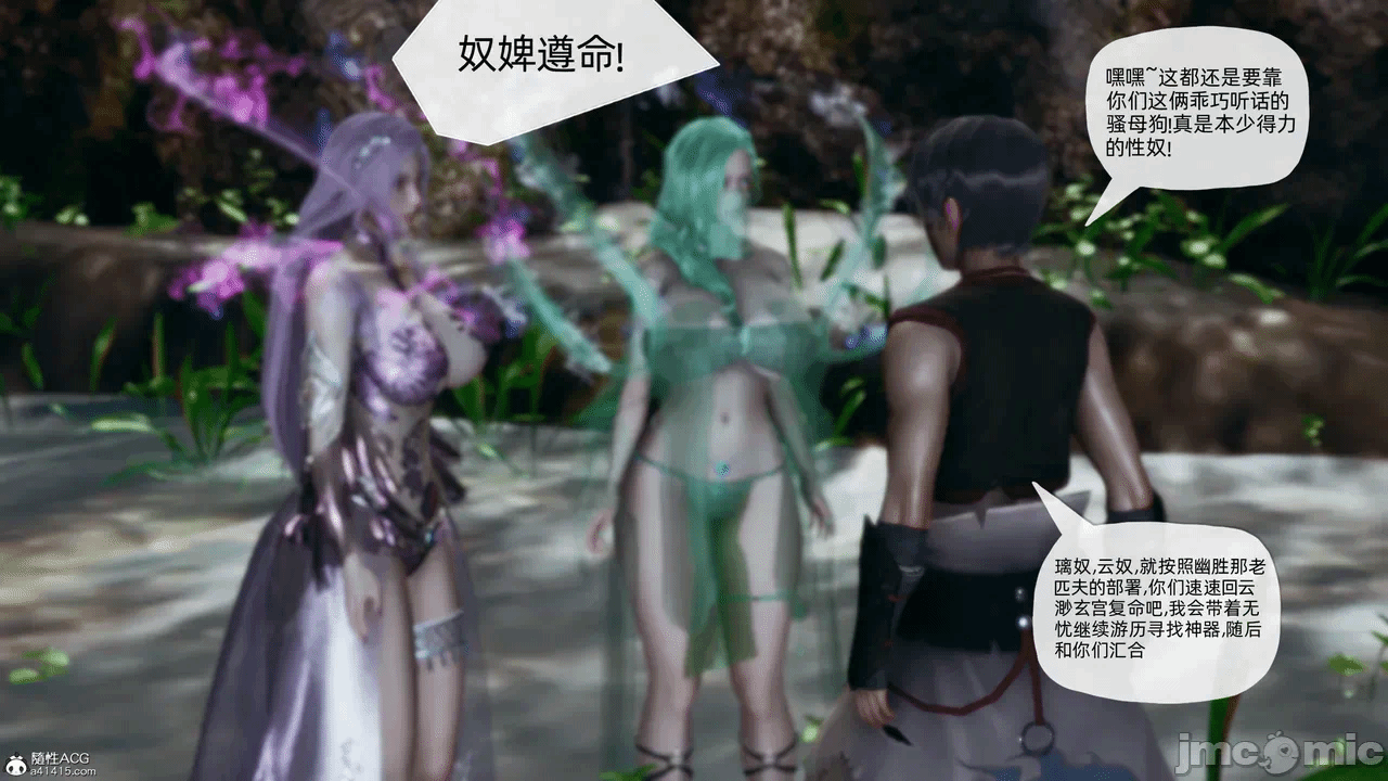 天玄神魔录13 第一话 - 83