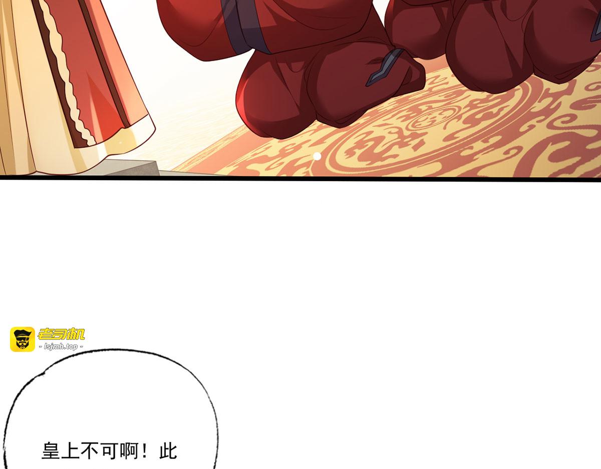 第63话 你想死，还是想活 第 55 页