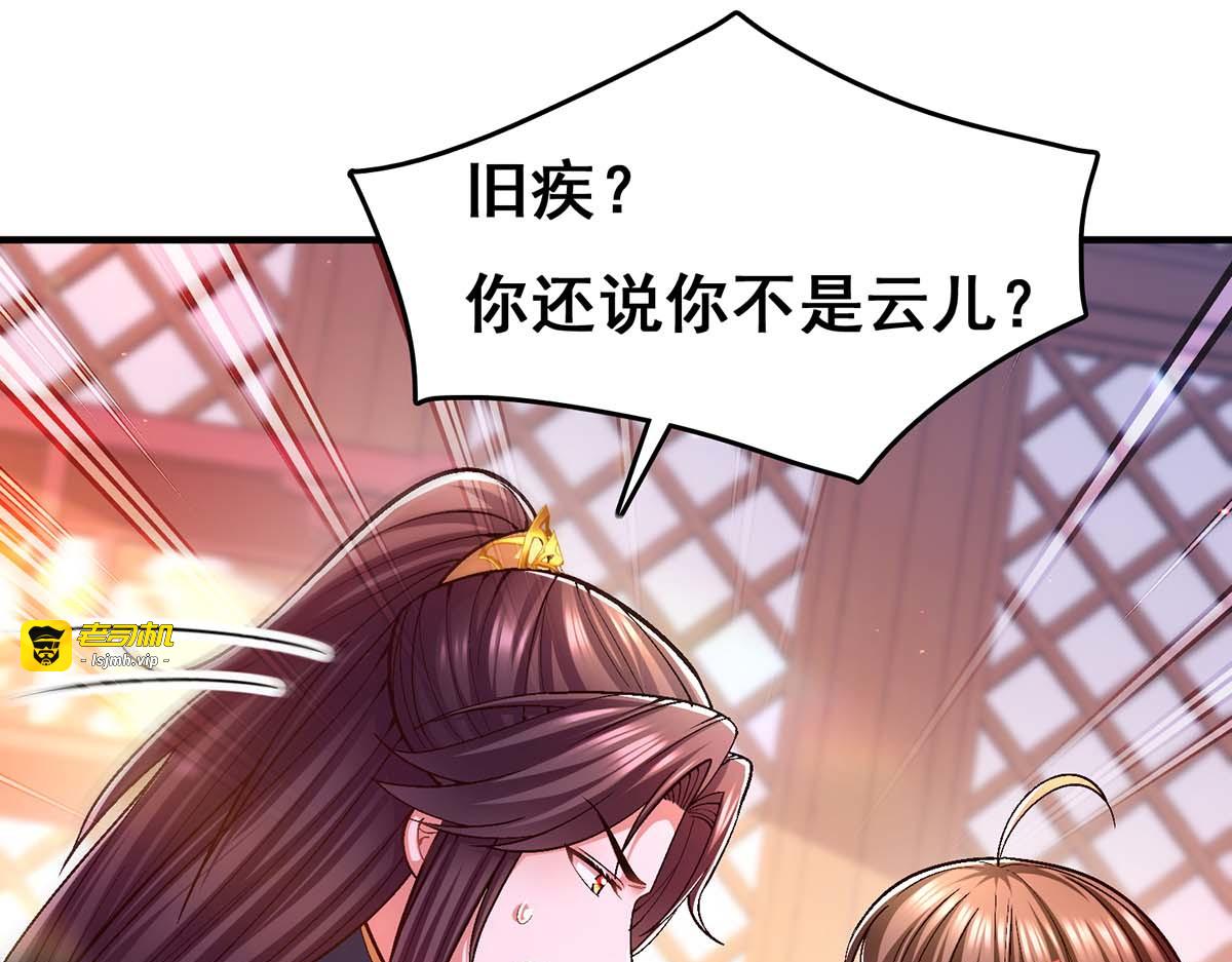 第108话 一直都是我 第 3 页