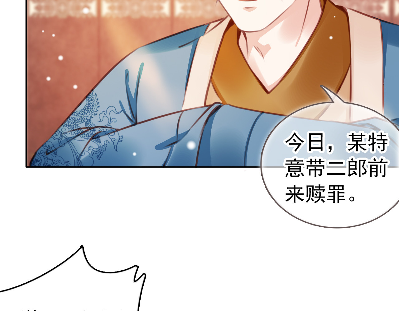 009 断他一条腿 第 22 页