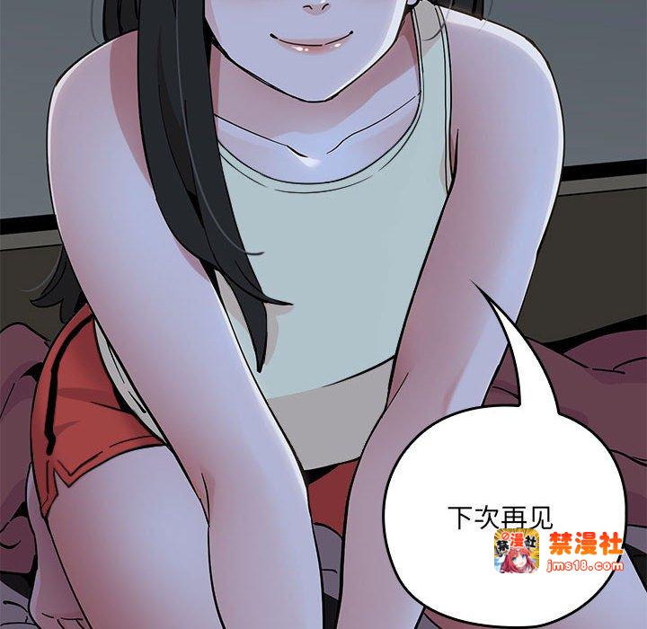 第9话 第 87 页