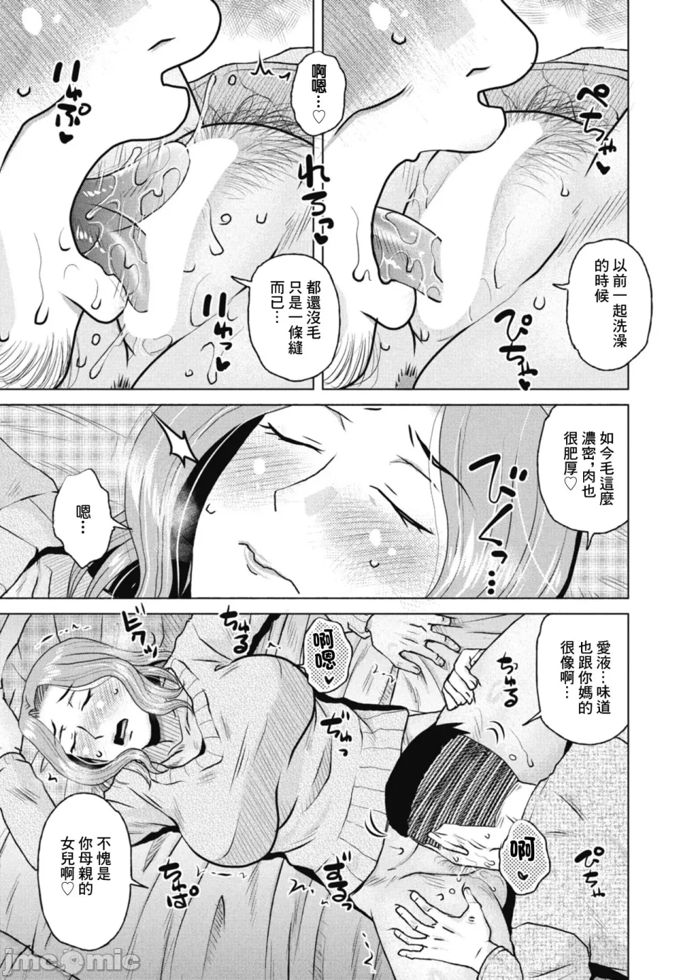 第1话 第 5 页