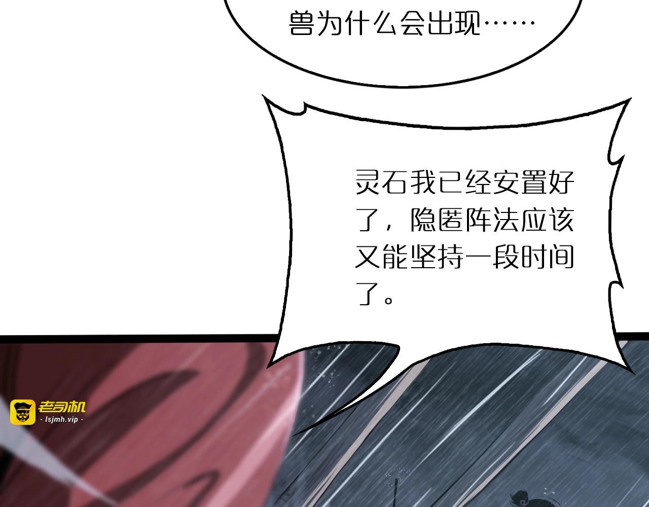 第3话 怪物 第 55 页