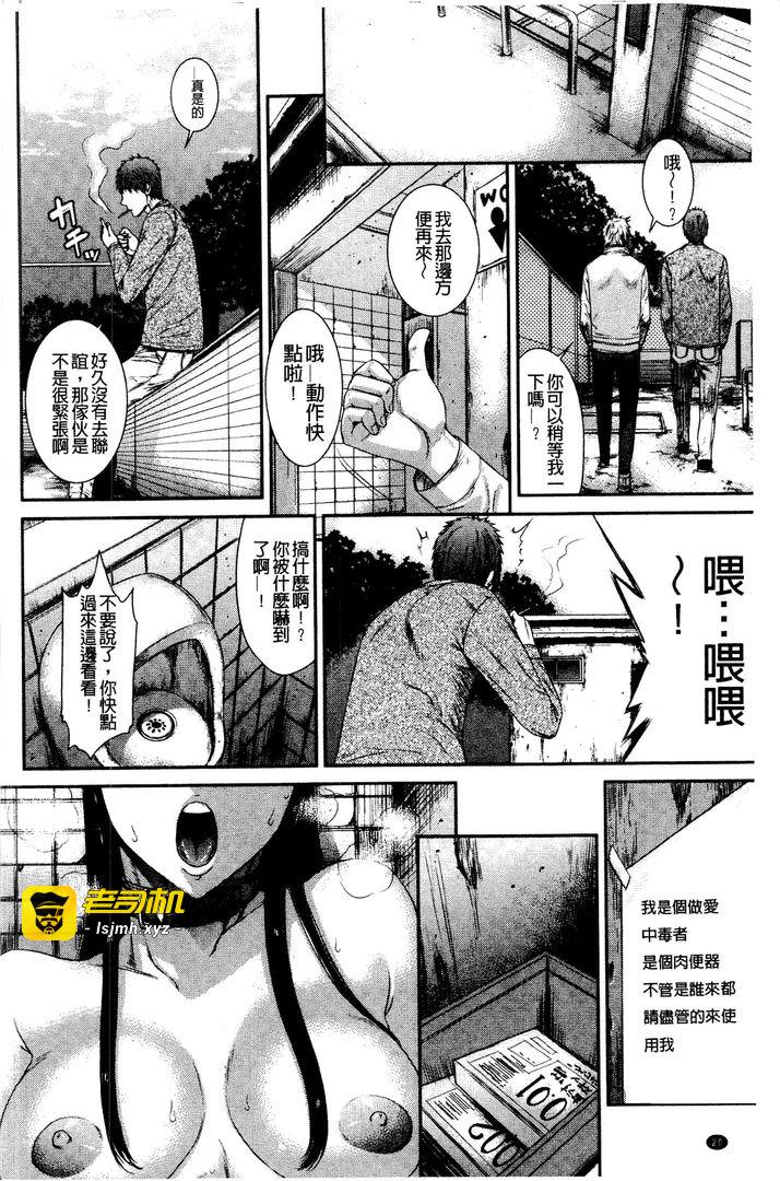 第1话 第 21 页