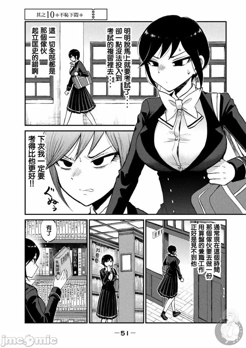 蛮横无理的大小姐正在感到苦闷 [鹅妈妈汉化组] [木下由一] あらくれお嬢様はもんもんしている 第11话 - 2