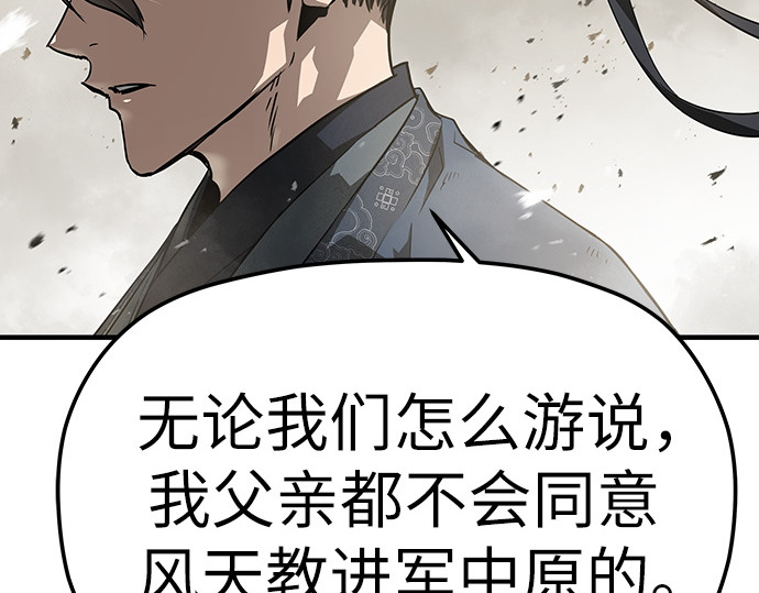 第63话 第 66 页