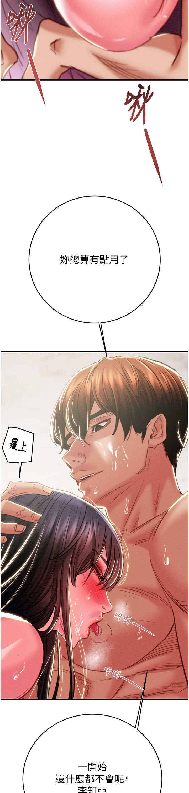 第63话 第 57 页