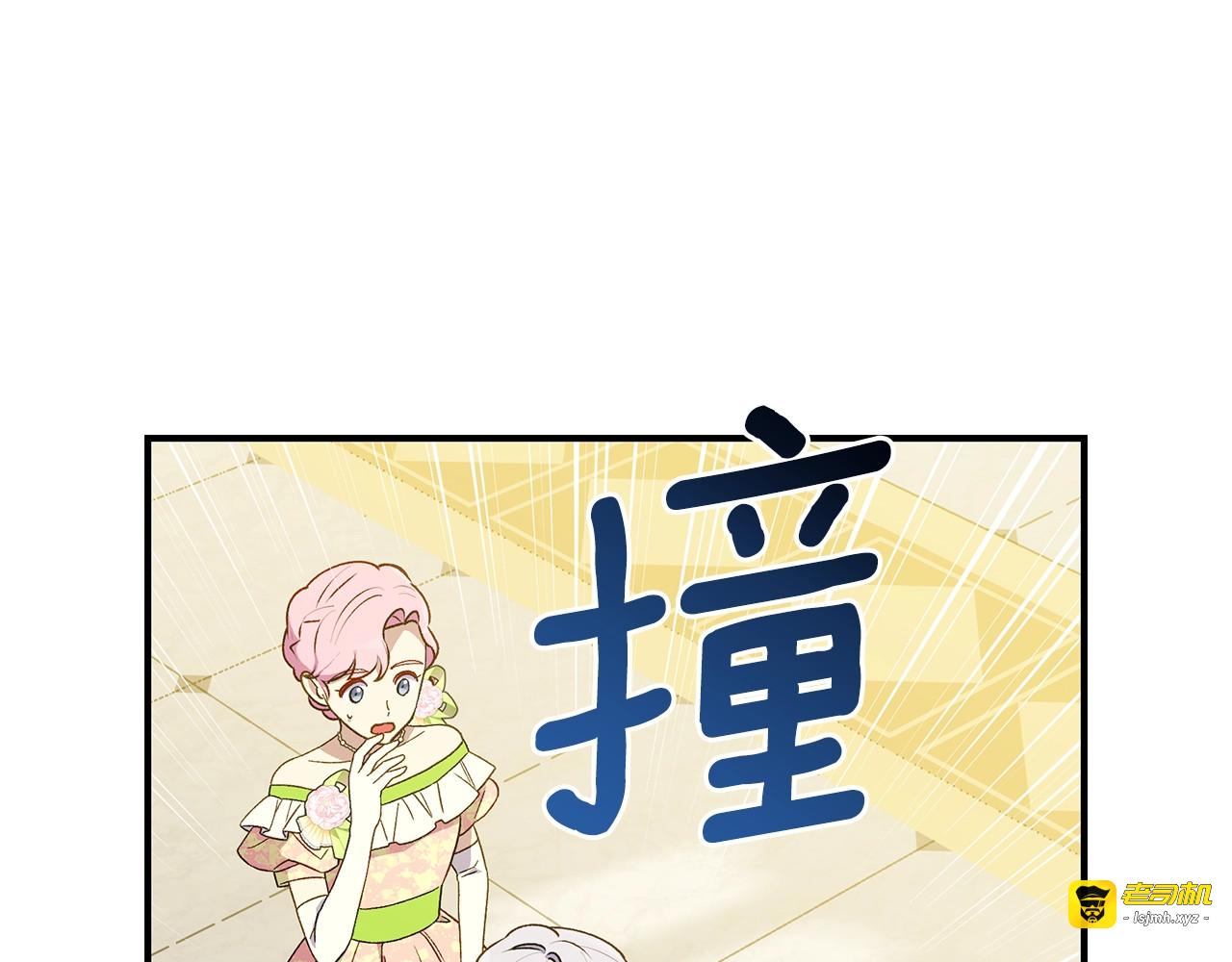 第90话 请道歉，不然… 第 33 页