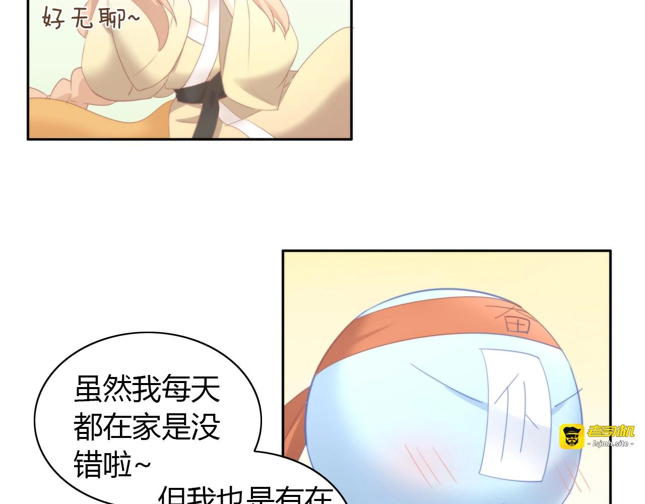 第95话 五一豪华游 第 9 页