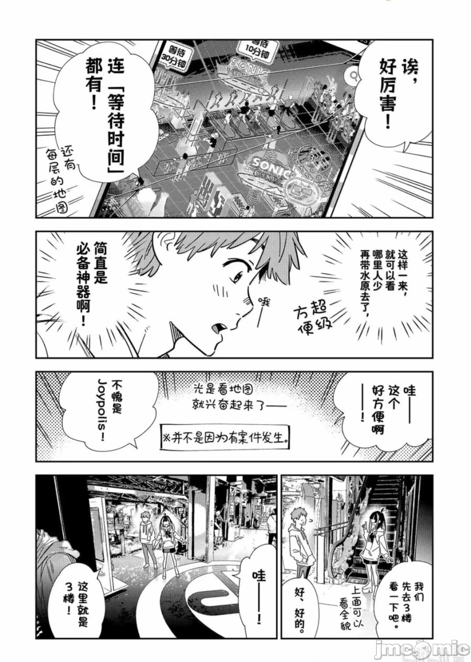第131话 第 8 页