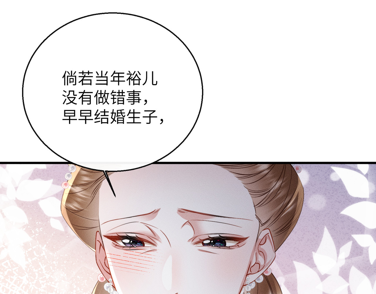 第5话 宋裕挨打 第 74 页