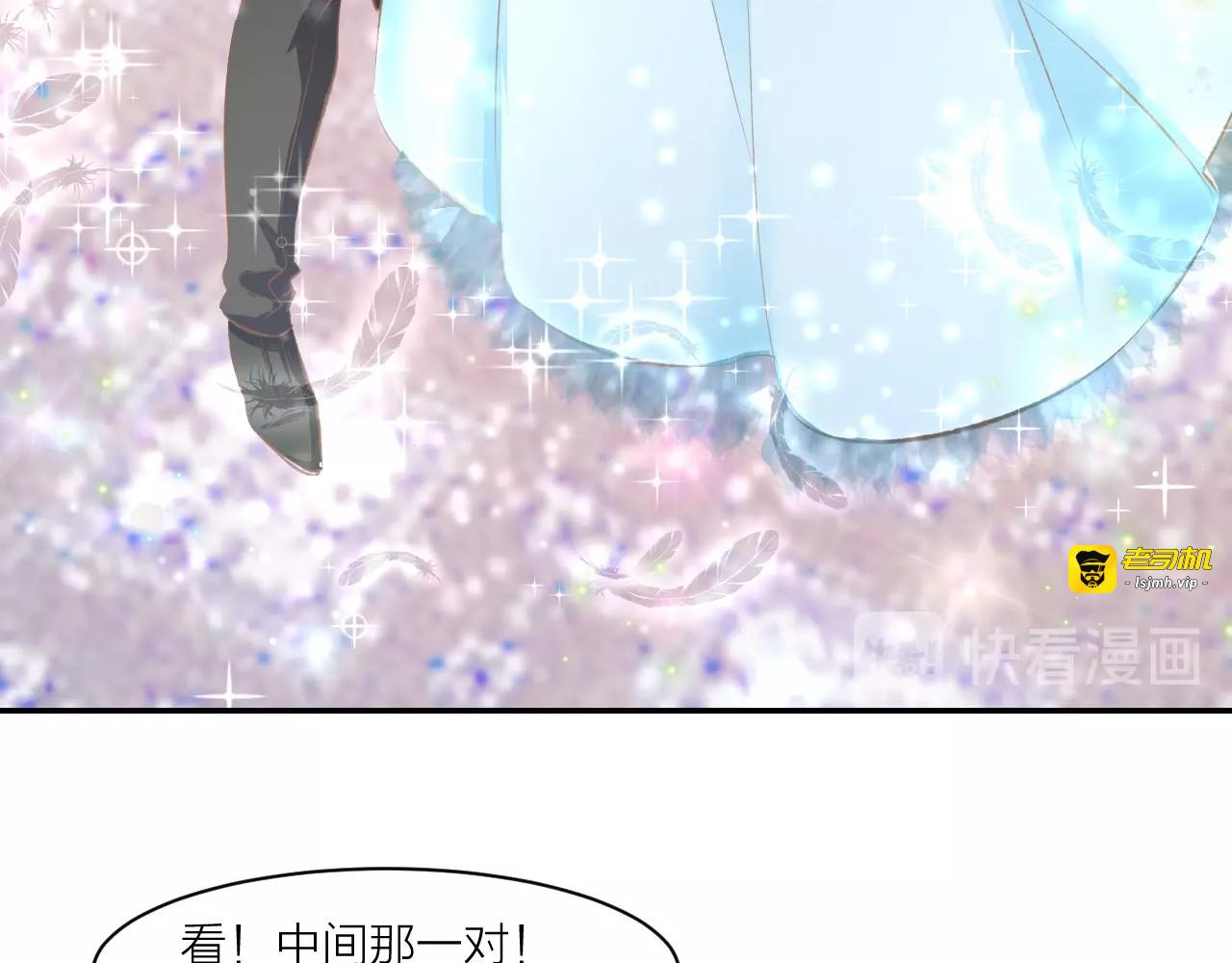 第40话 勾引别人未婚夫？ 第 17 页