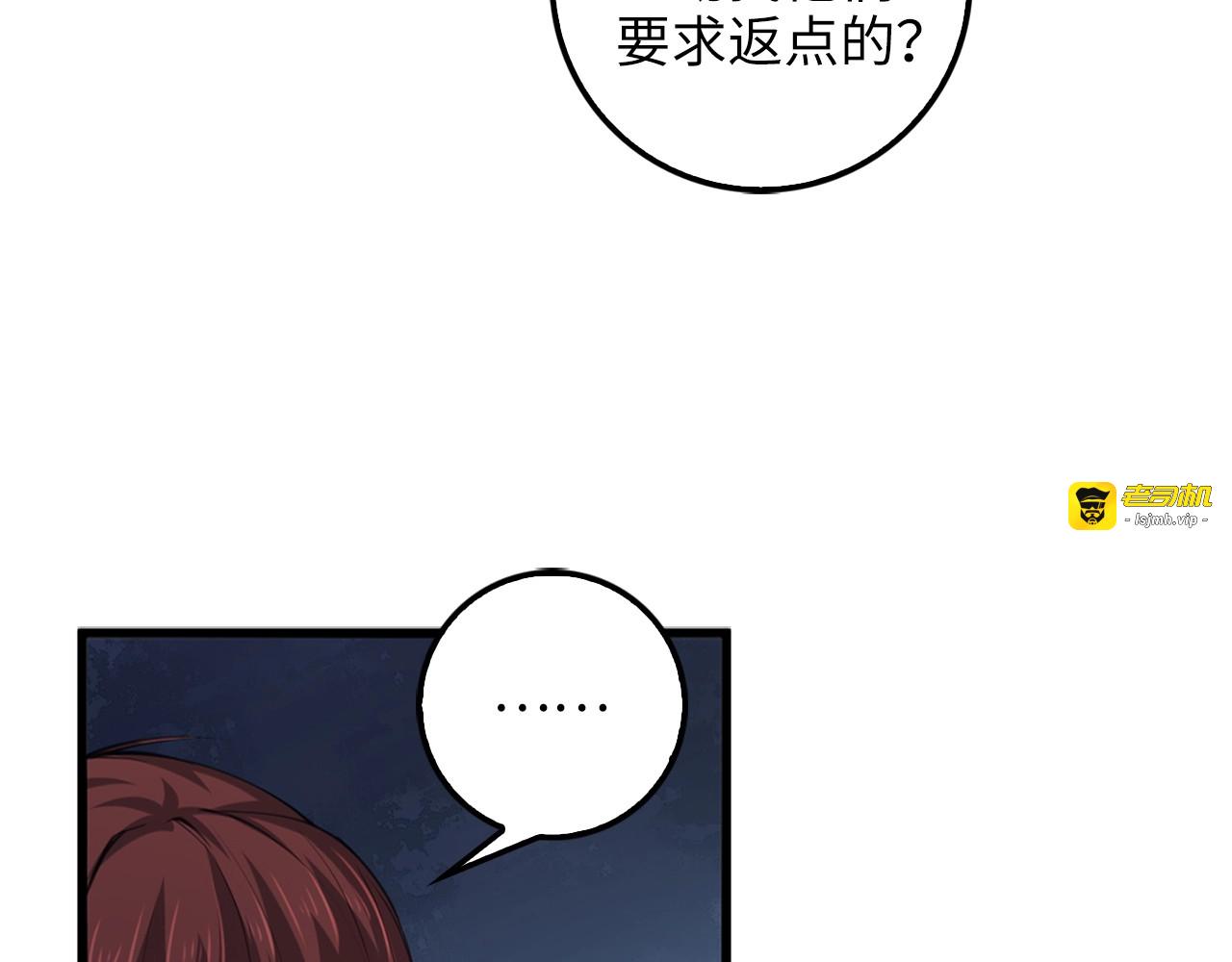 第12话 我在第几层 第 115 页