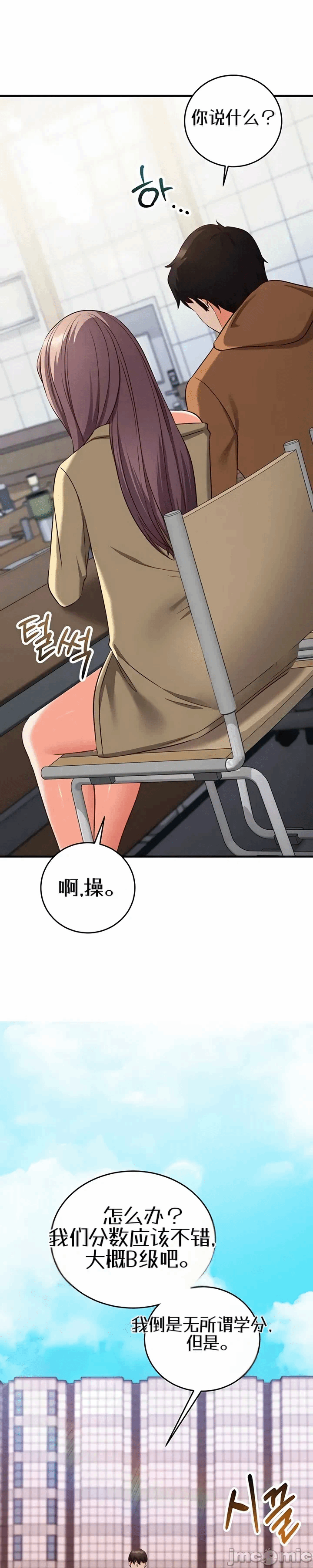 第15话 第 35 页