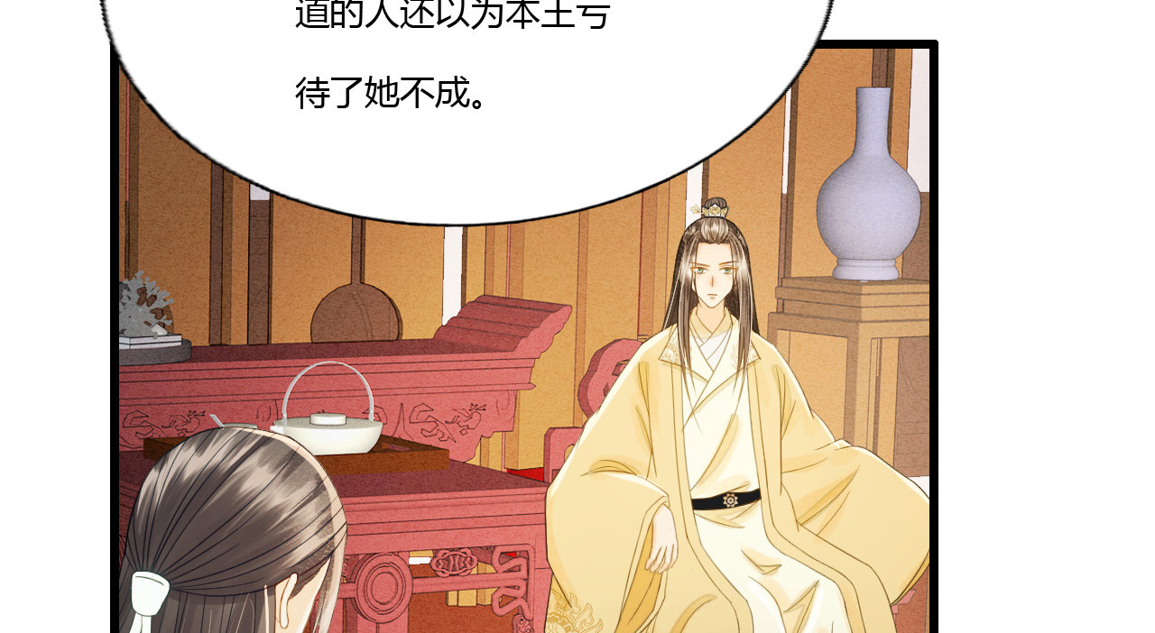 第87话  夫妻联手 第 56 页