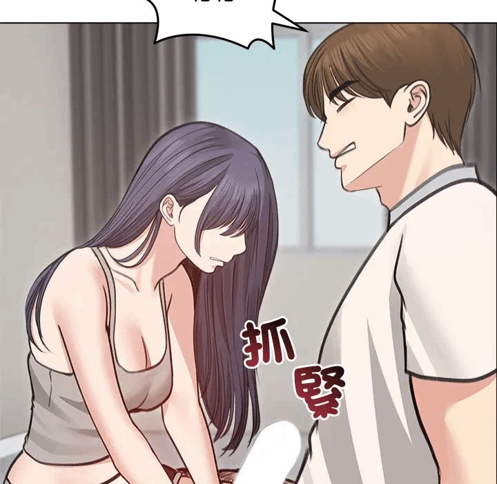 第31话 第 43 页