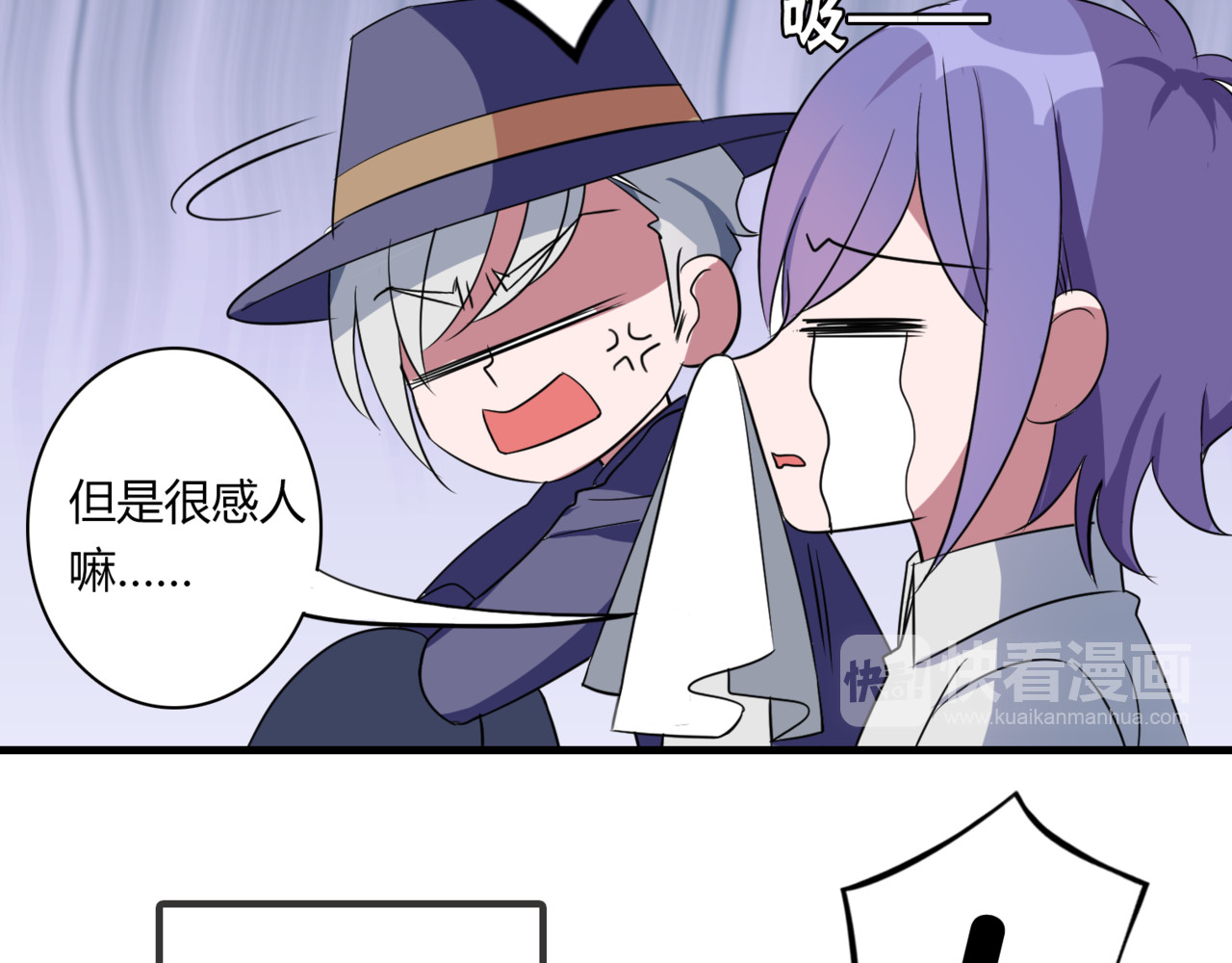 番外3 影院 第 24 页