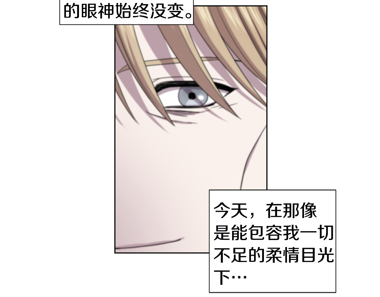 第77话 恶毒公主 第 66 页