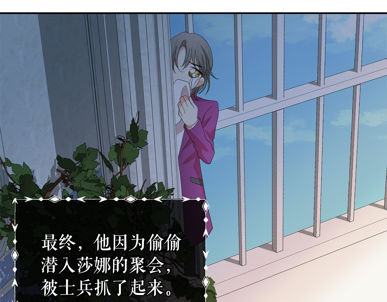 第83话 家庭旅行 第 22 页