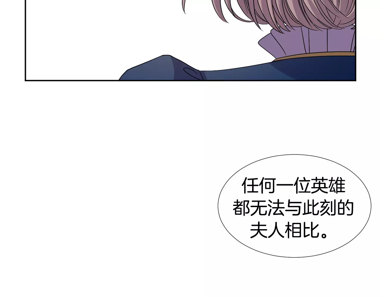 第二季 第28话 反击 第 16 页
