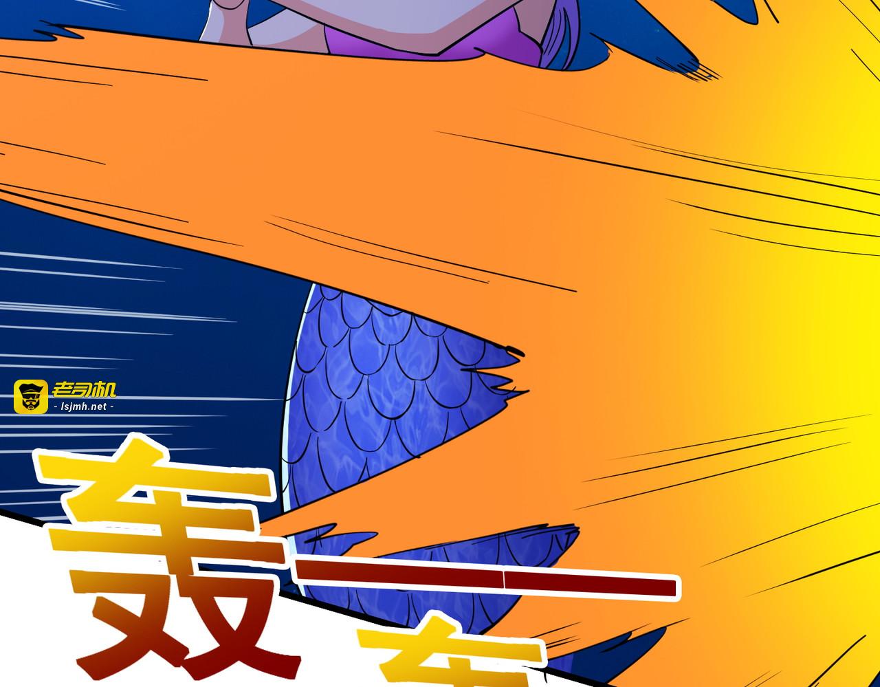 第99话 有敌人，攻击 第 45 页