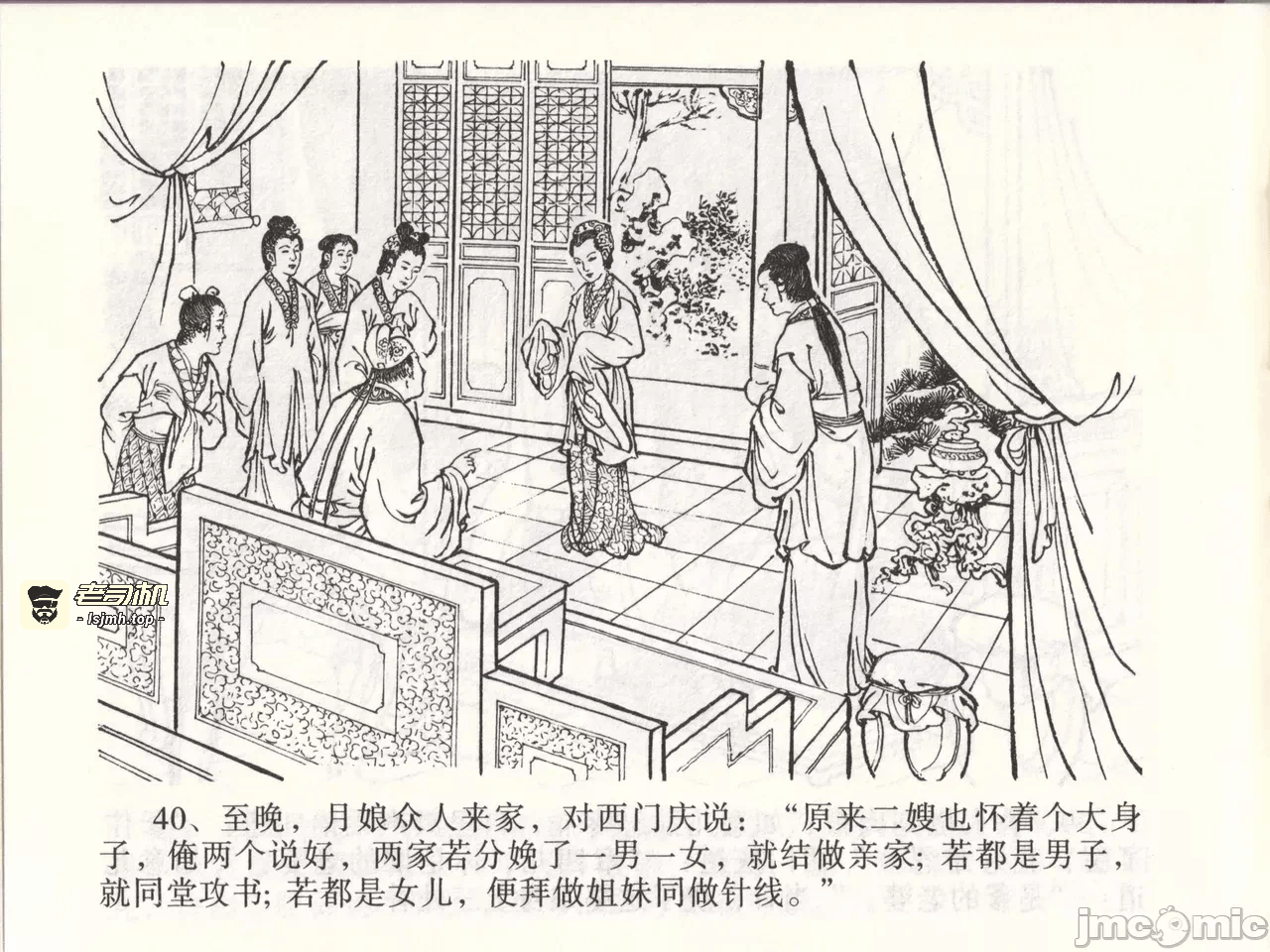 第47话47 第 43 页