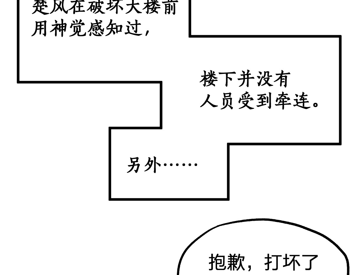 第78话 无能狂怒？ 第 130 页