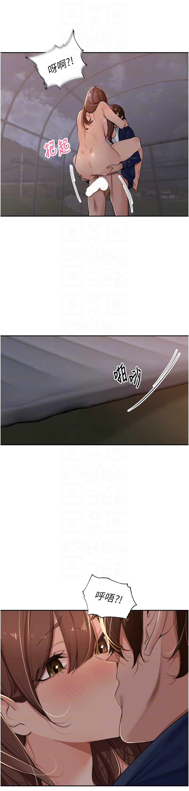 第35话 - 我来代替妳老公吧! 第 18 页