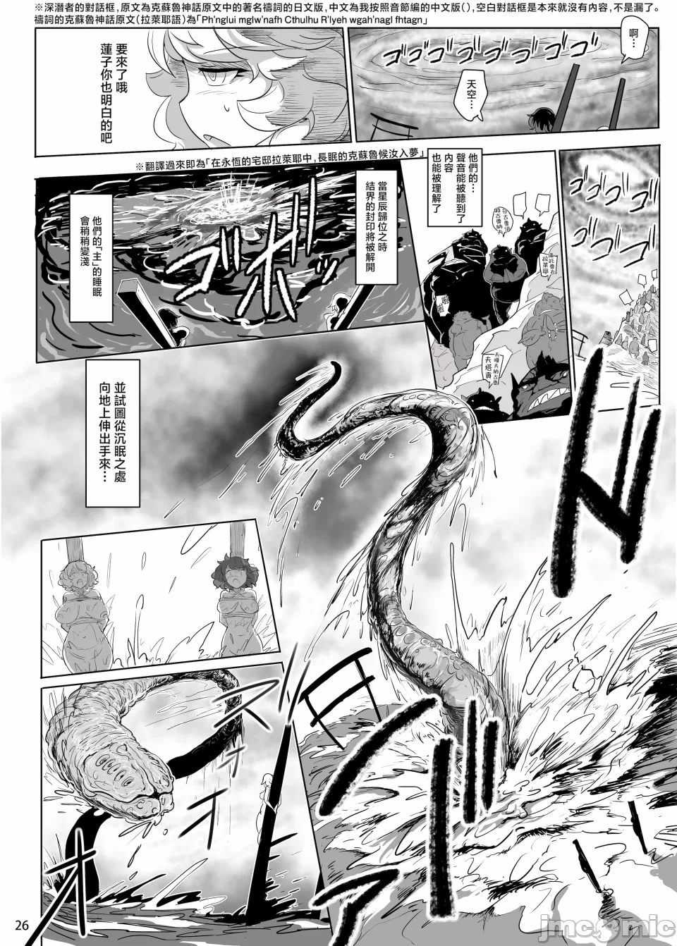 第一话 第 28 页