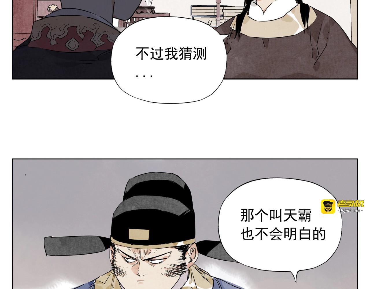 第122话 靠自己 第 11 页