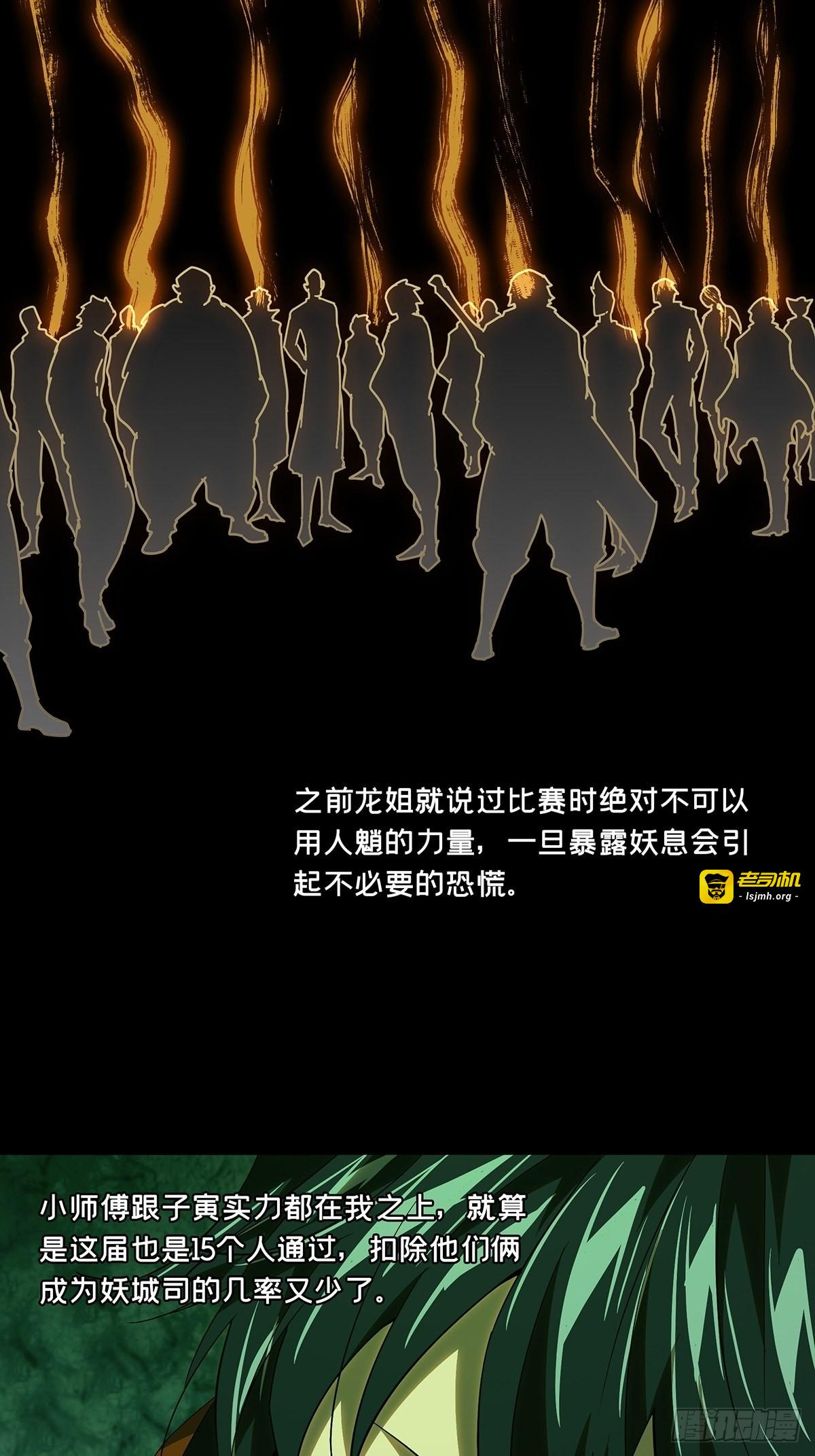 第二百二十六章/抢房子上 第 27 页