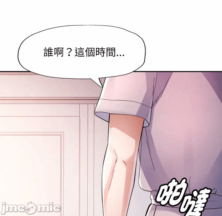 第3话特别课程第3话 第 110 页