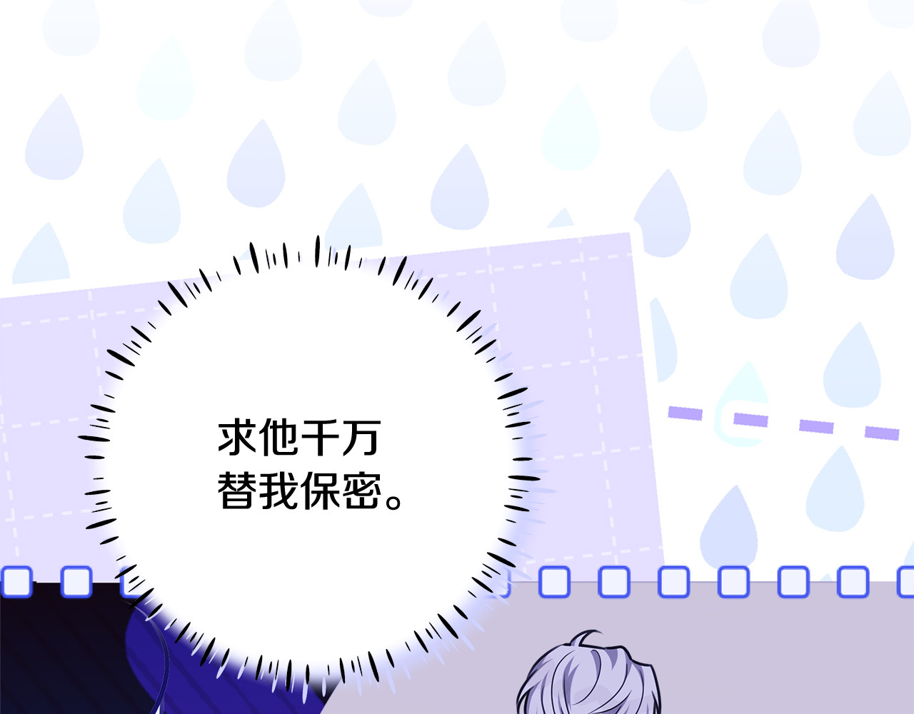 第58话 极速成长 第 162 页