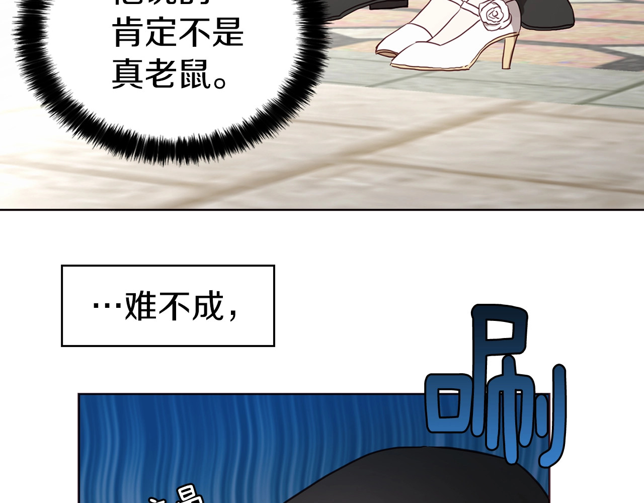 第28话 有我在 第 48 页