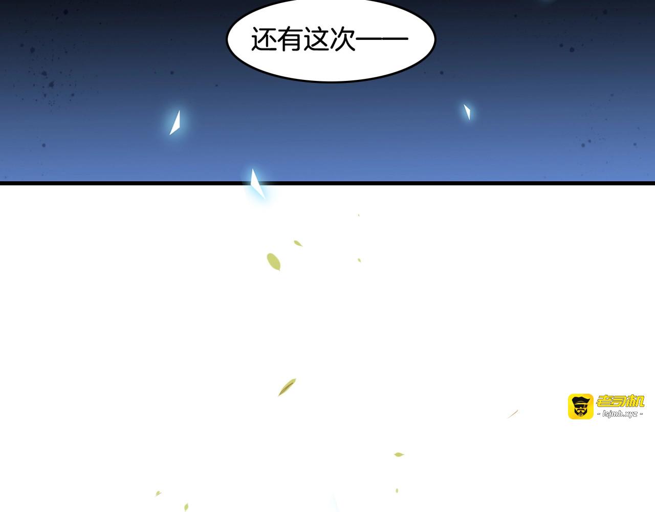 第39话 重归门派，寻人探宝 第 5 页