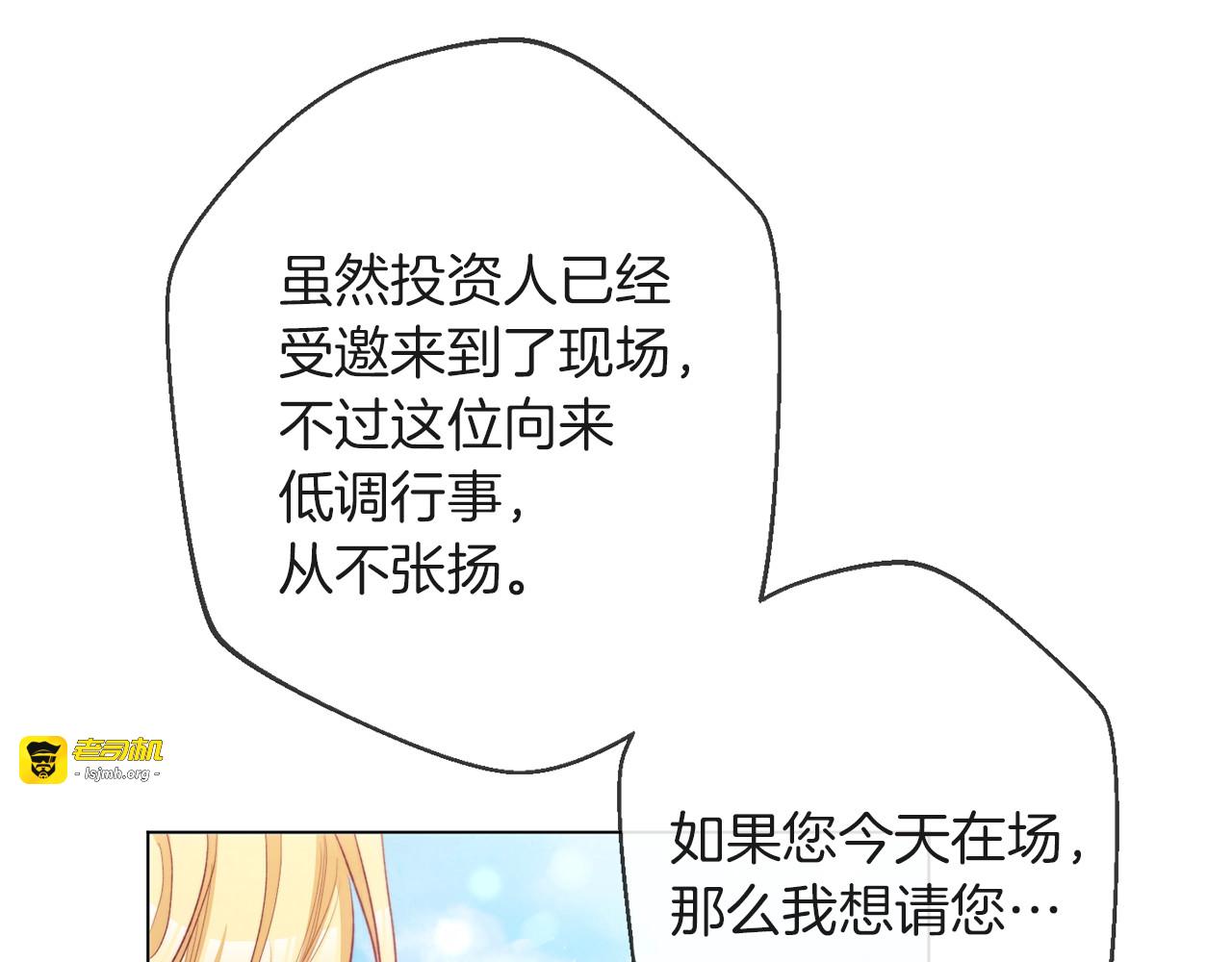 第57话 表明身份 第 175 页