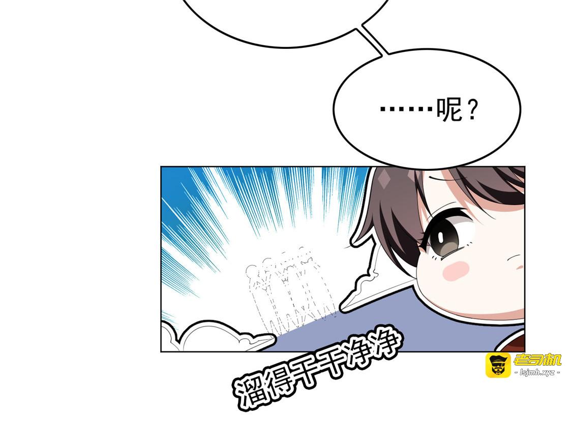第109话 纯情小黑猫 第 103 页