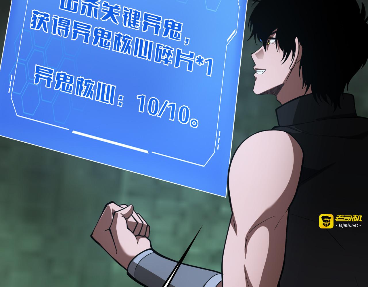 第79话 诈骗准备 第 93 页