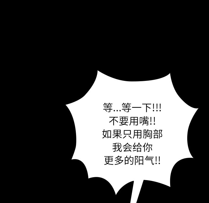 第7话 第 44 页