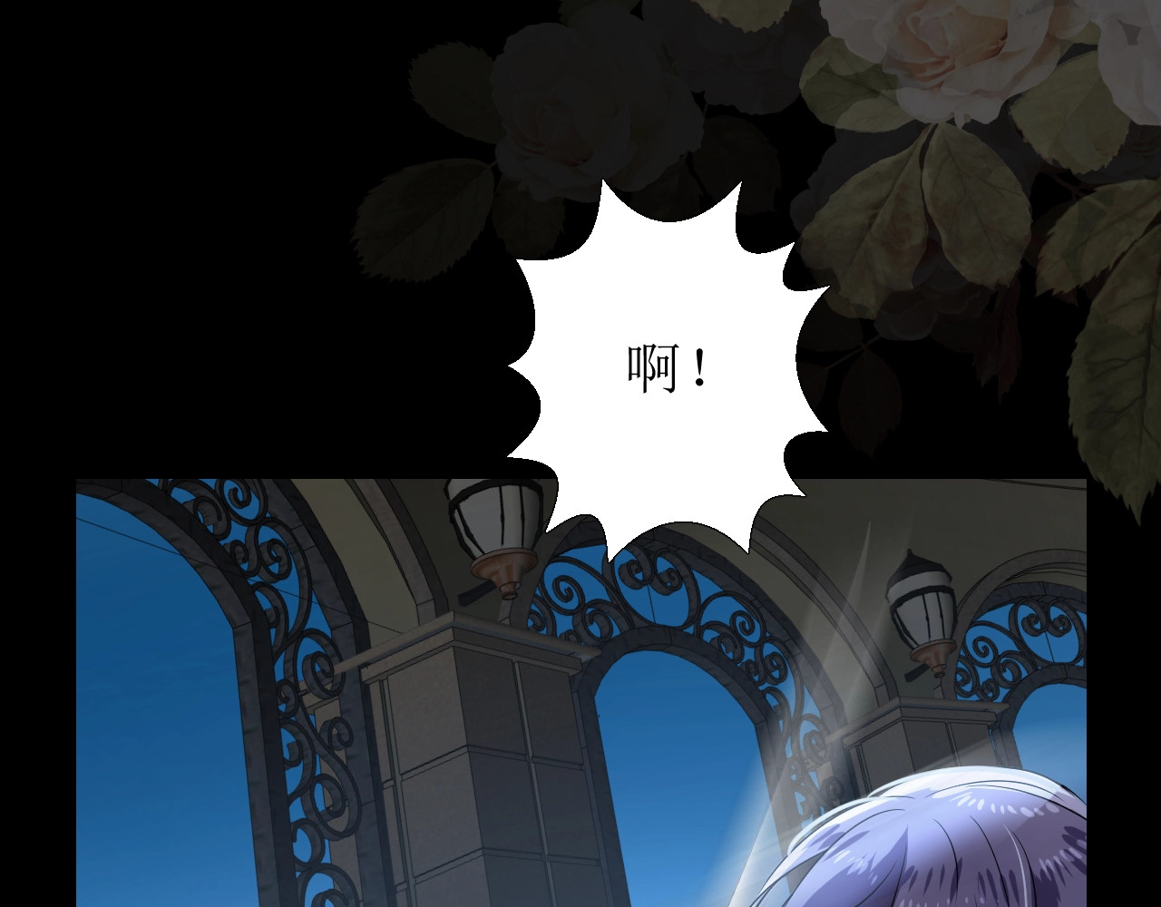 第37话 卖力表演 第 76 页