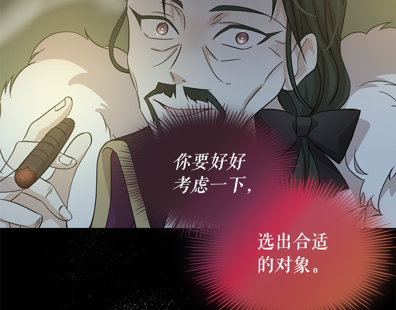 第78话 集体中毒 第 24 页