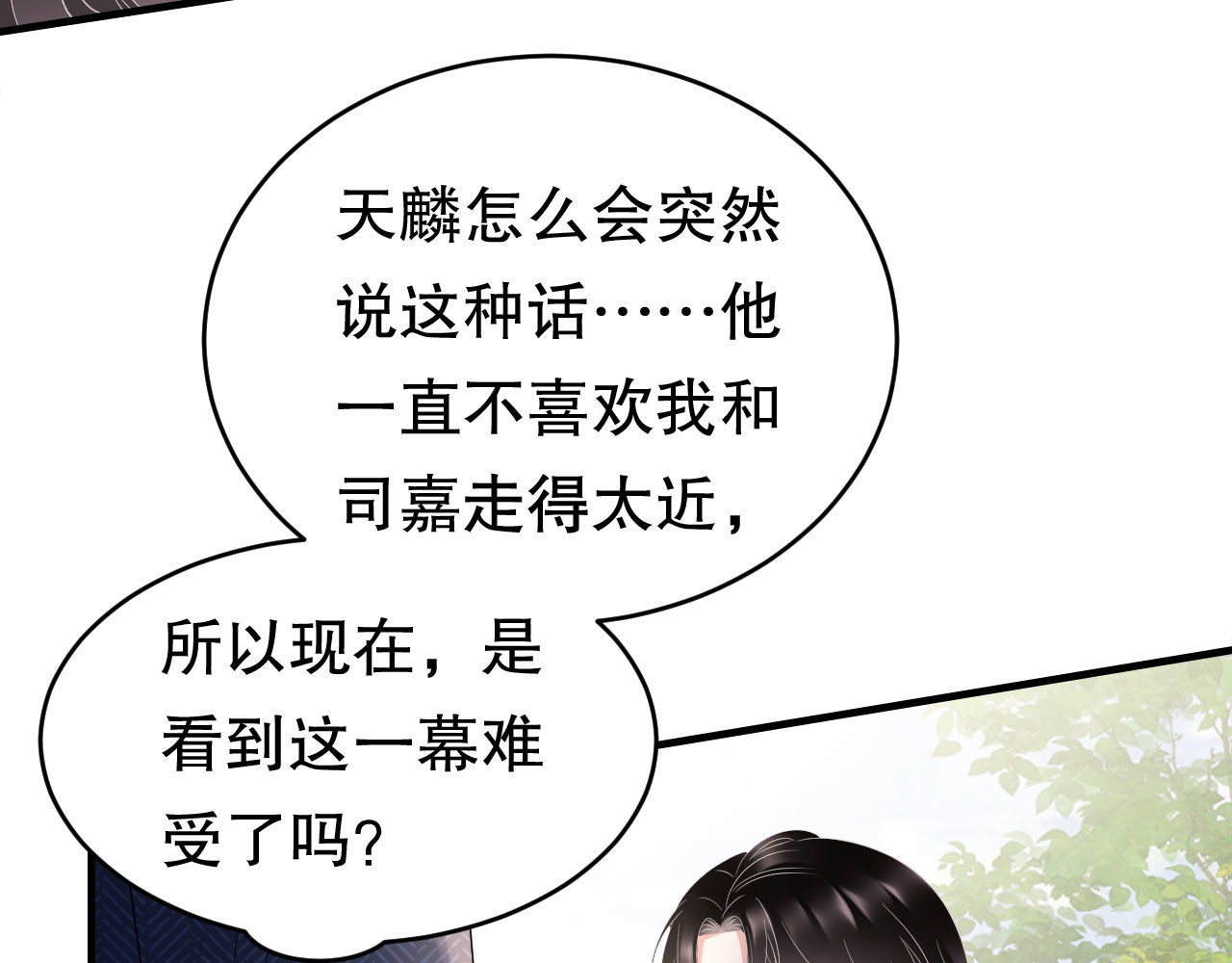 第95话 不简单的女人 第 110 页
